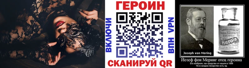 Героин Heroin  Купить закладки  Лобня 