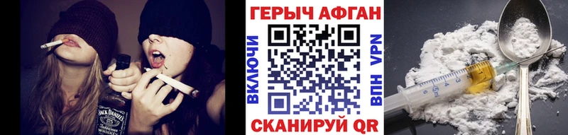 Героин Heroin Лобня