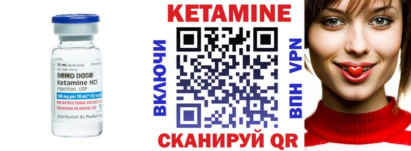 Купить Лобня Кетамин VHQ