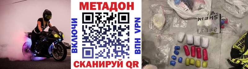 Метадон VHQ  Купить  Лобня 
