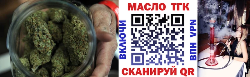 Купить закладки  Лобня  ТГК концентрат 